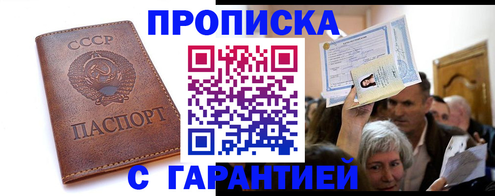 временная регистрация в квартире в Махачкале