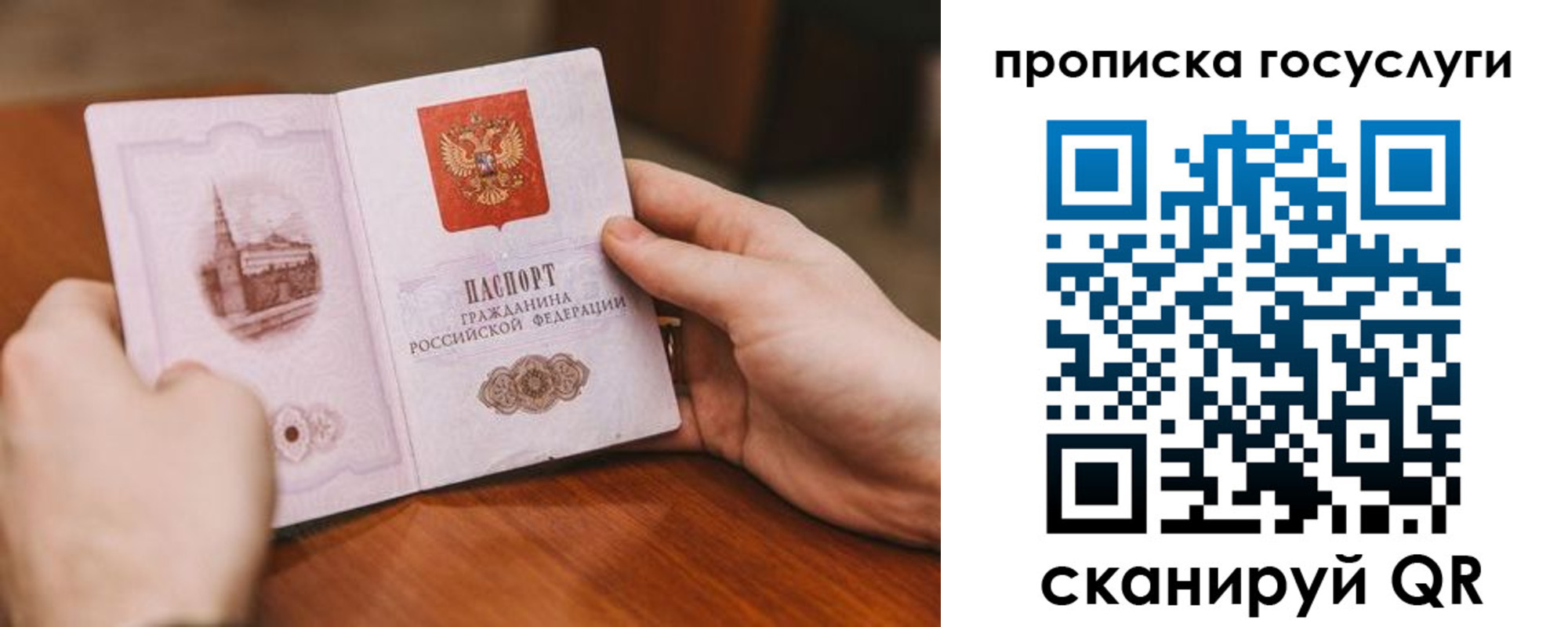 временная регистрация в квартире в Махачкале
