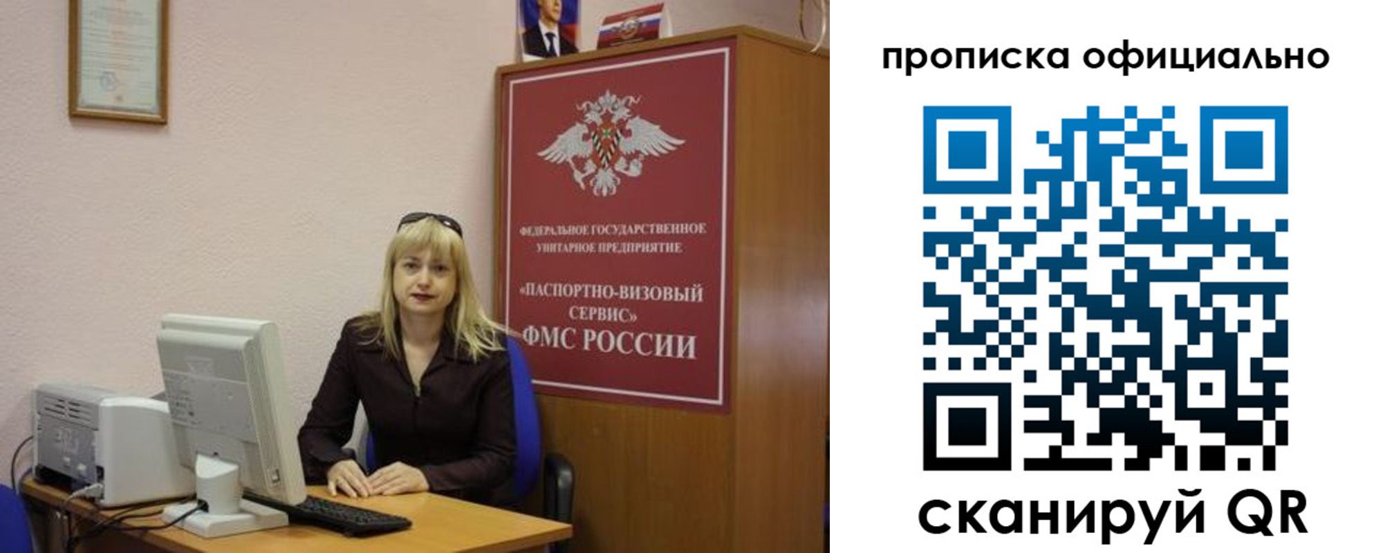 прописка законно в Махачкале