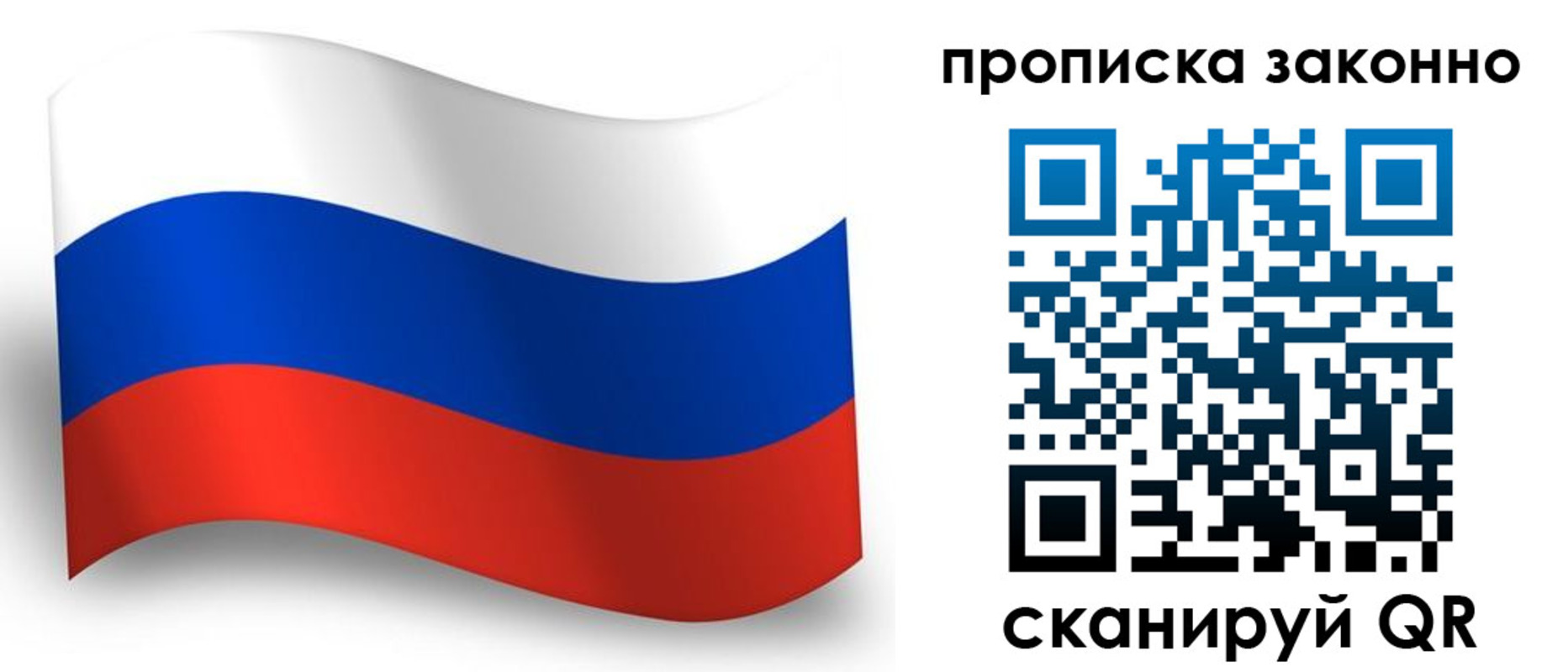 прописка для школы в Махачкале
