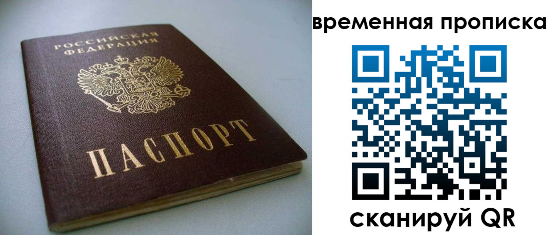 миграционный учет в Махачкале
