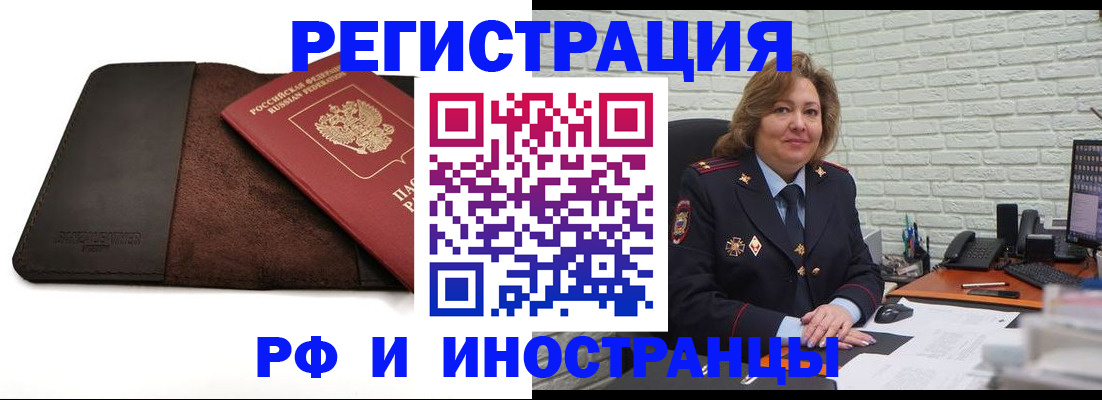 временная регистрация законно в Махачкале