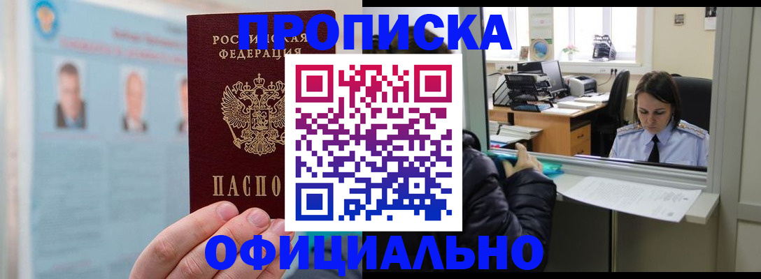 временная регистрация гарантия в Махачкале
