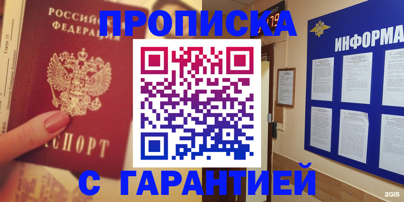 временная регистрация законно в Махачкале